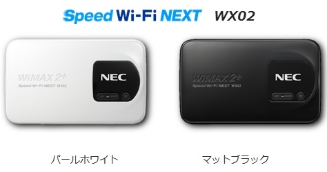 Speed Wi-Fi NEXT WX02の特長