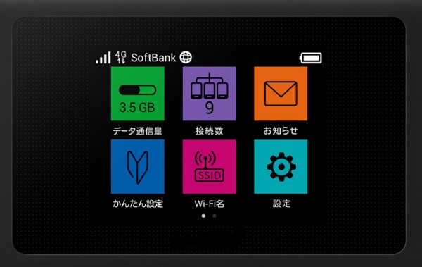 大容量wifi