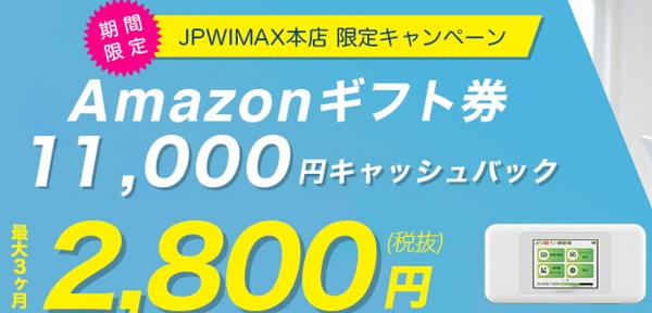 JP wimax