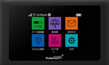 ノゾミwifiレンタル