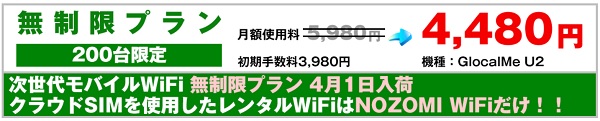 NOZOMIwifi