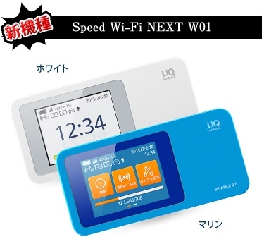 とくとくBBiPad miniのW01