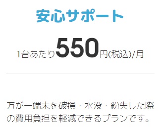 縛りなしwifi端末保証