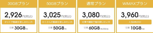 3年縛っちゃうプランレンタル料