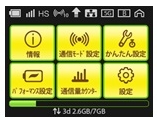 w02 3日間の通信量を表示