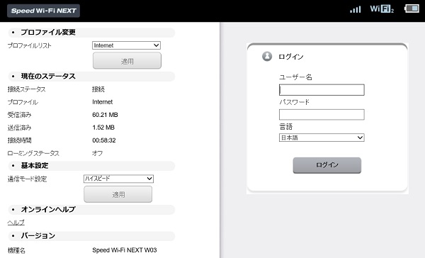 w03ログイン画面